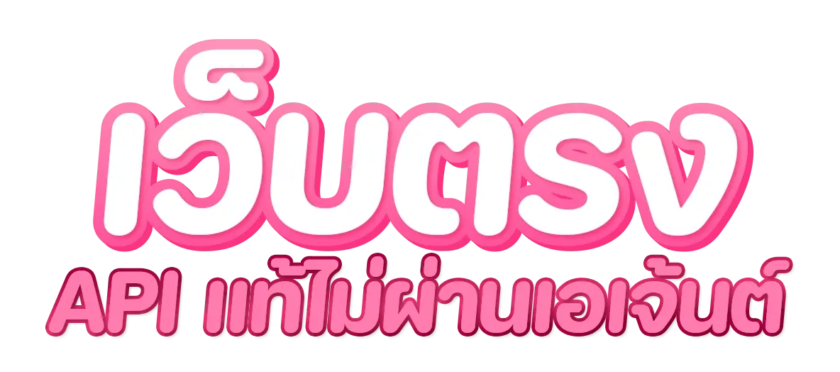 แบนเนอร์ CHABU99 เว็บพนันออนไลน์ครบวงจร