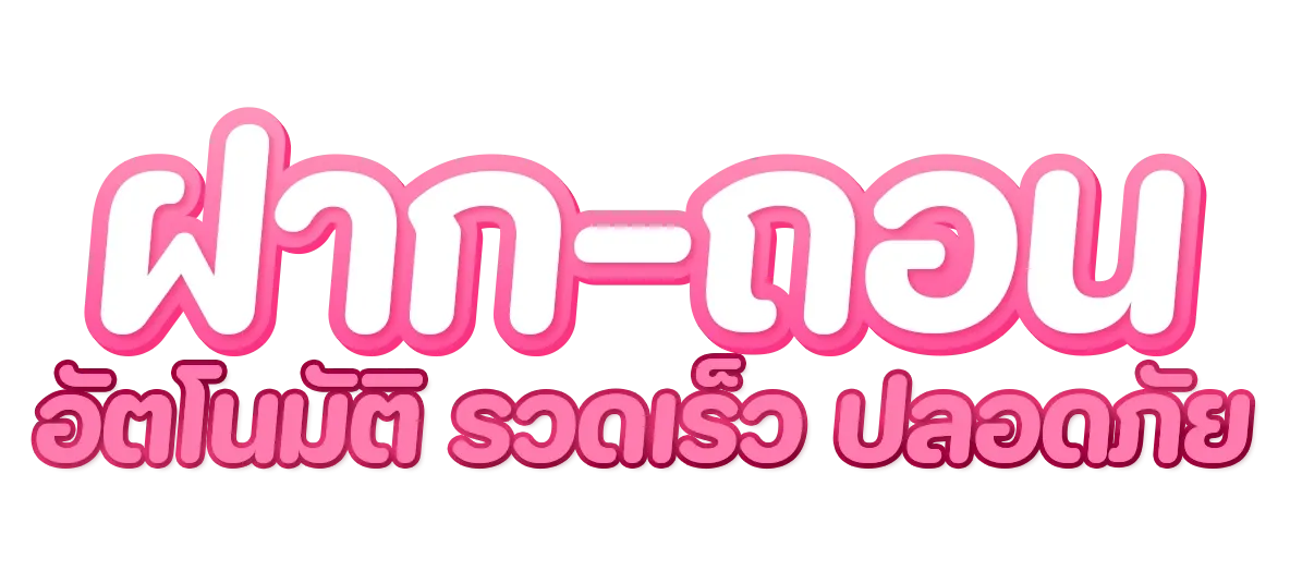 บาคาร่าออนไลน์ CHABU99 ถ่ายทอดสดจากคาสิโนจริง