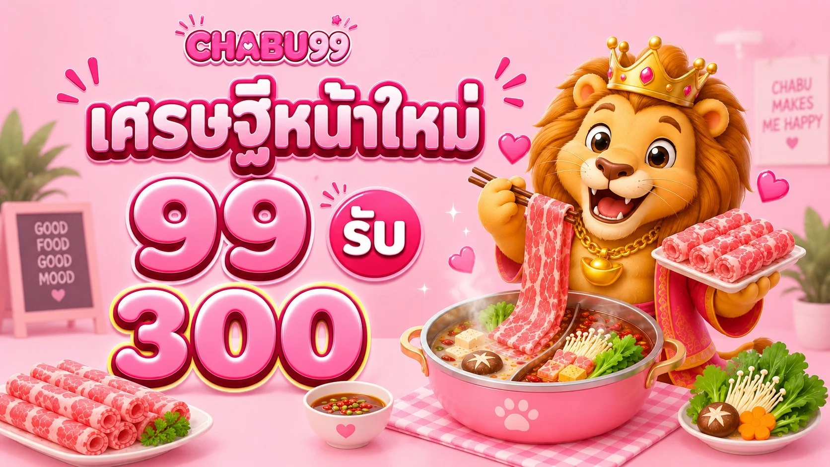 สล็อตออนไลน์ CHABU99 รวมเกมค่ายดังครบจบในเว็บเดียว