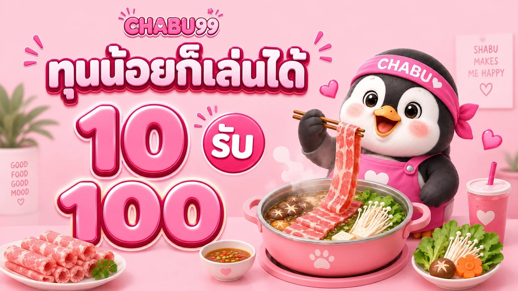 CHABU99 เดิมพันออนไลน์ แทงบอล คาสิโน สล็อต ครบจบ