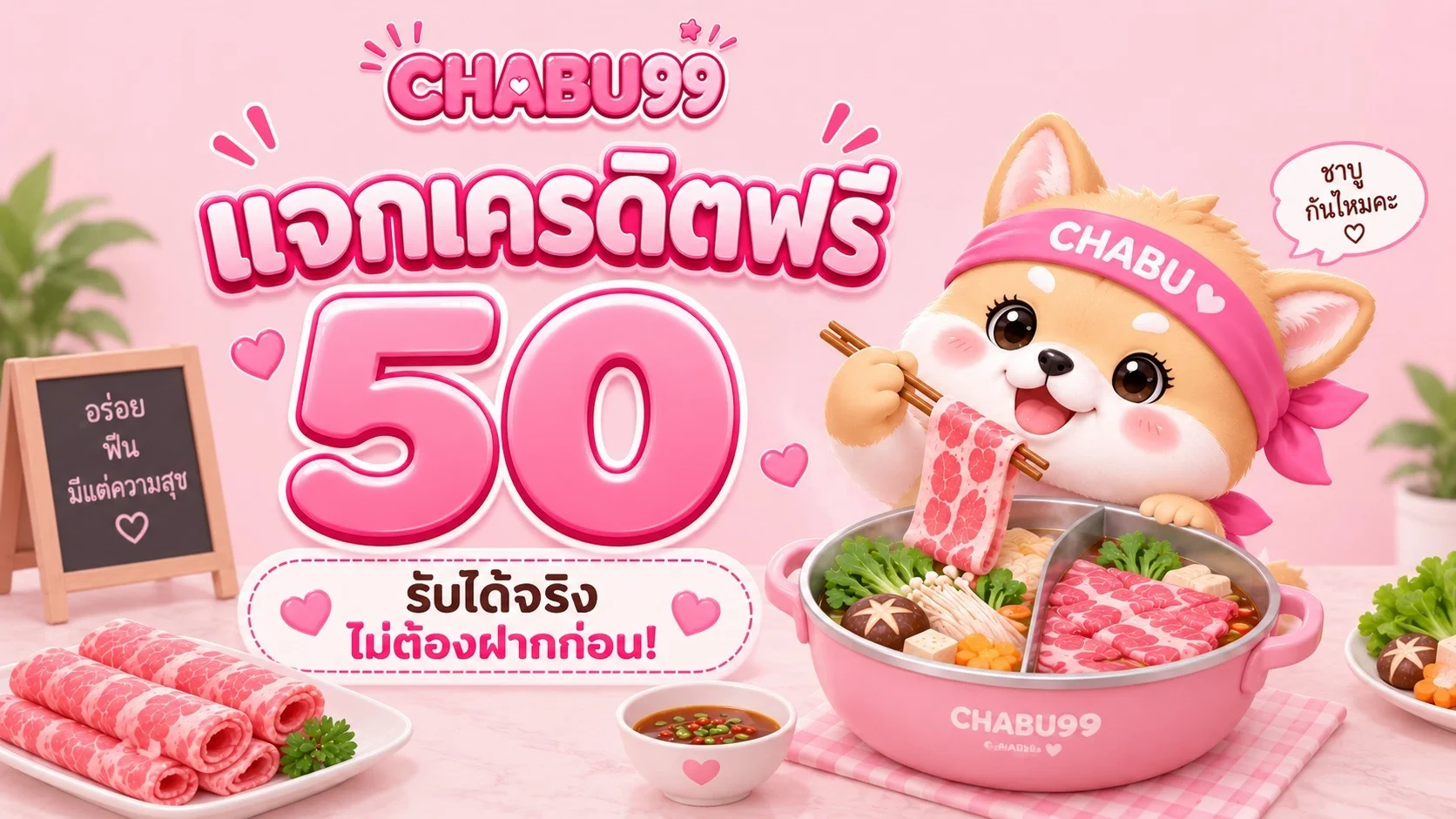 CHABU99 เดิมพันออนไลน์ แทงบอล คาสิโน สล็อต ครบจบ